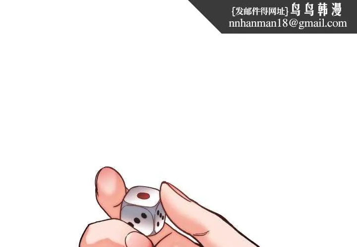 少爷的替身 第29話 第1页