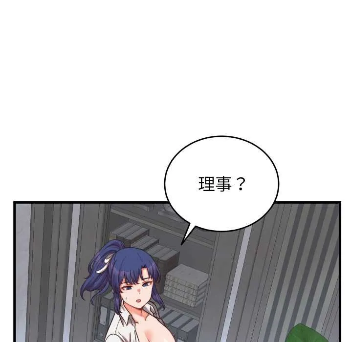 少爷的替身 第29話 第122页