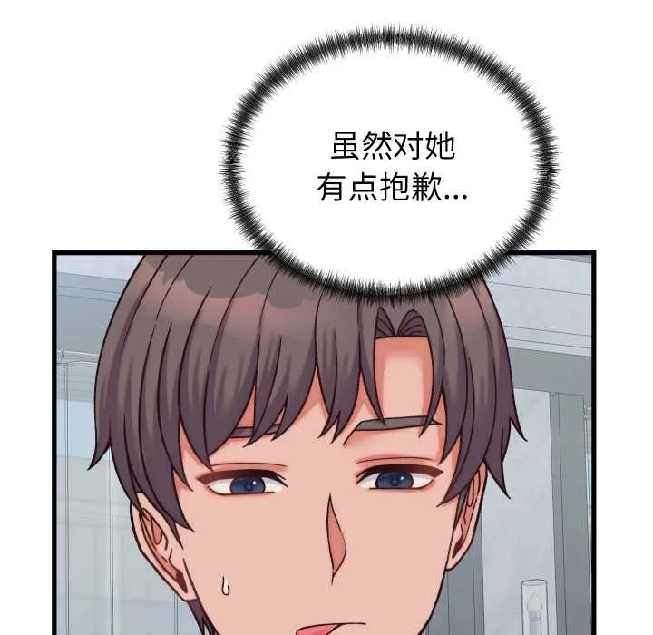 少爷的替身 第29話 第49页
