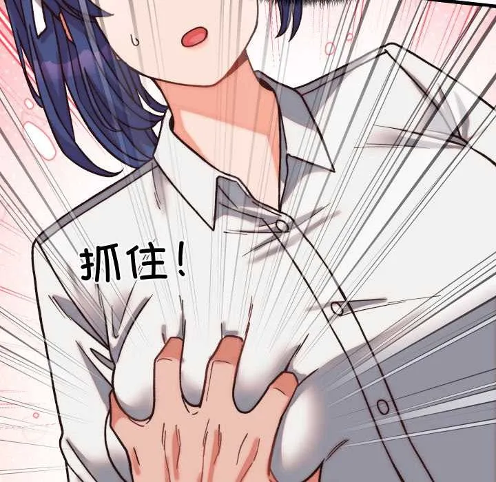 少爷的替身 第29話 第71页