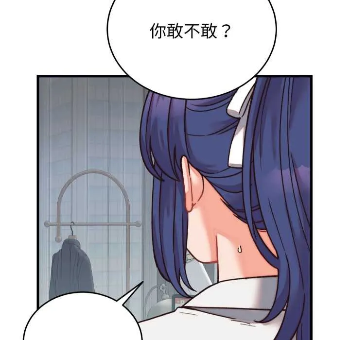 少爷的替身 第29話 第135页
