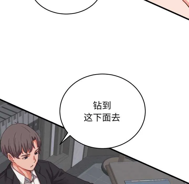 少爷的替身 第29話 第126页
