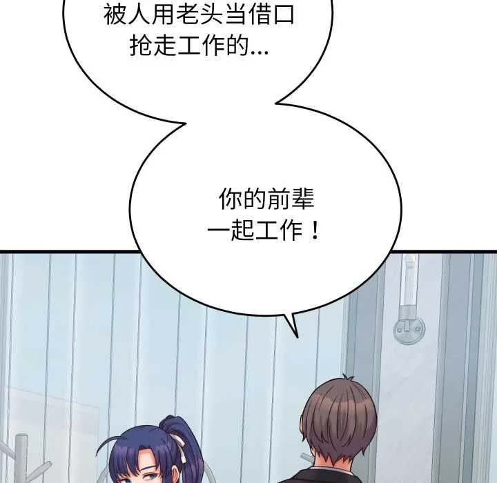 少爷的替身 第29話 第81页