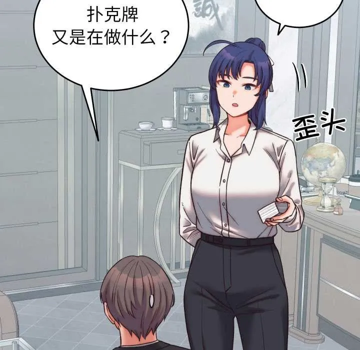 少爷的替身 第29話 第24页