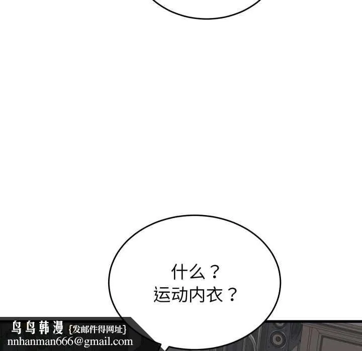 少爷的替身 第29話 第93页
