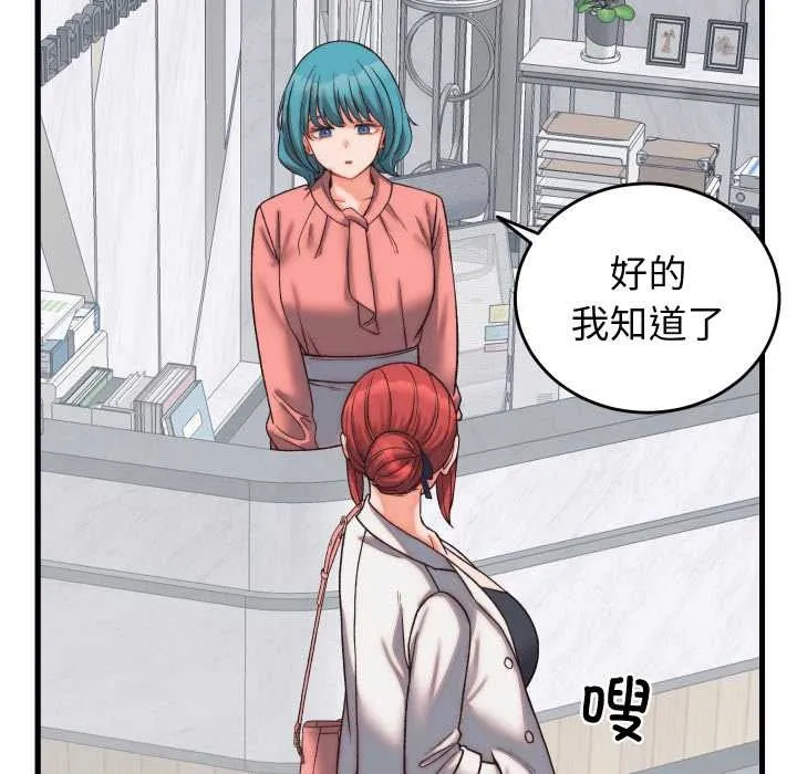 少爷的替身 第29話 第7页