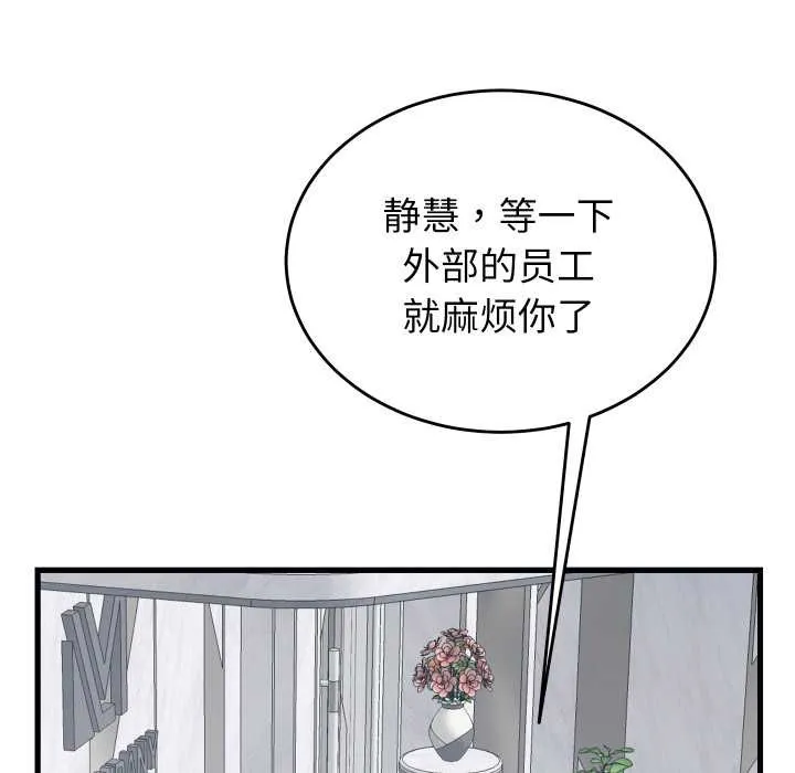 少爷的替身 第29話 第6页