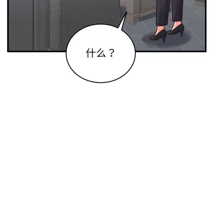 少爷的替身 第29話 第40页