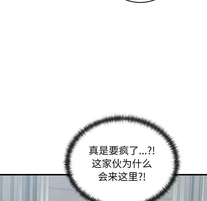 少爷的替身 第29話 第171页
