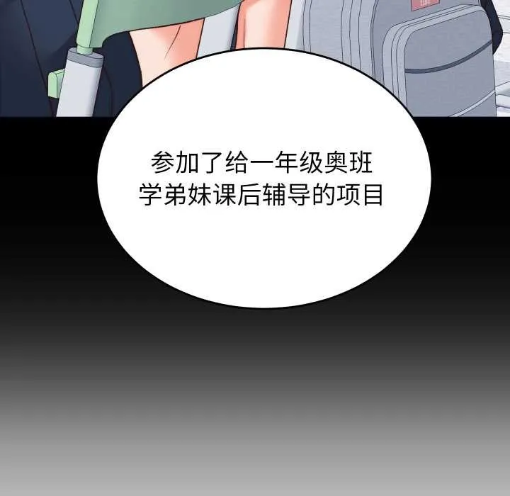 少爷的替身 第29話 第31页
