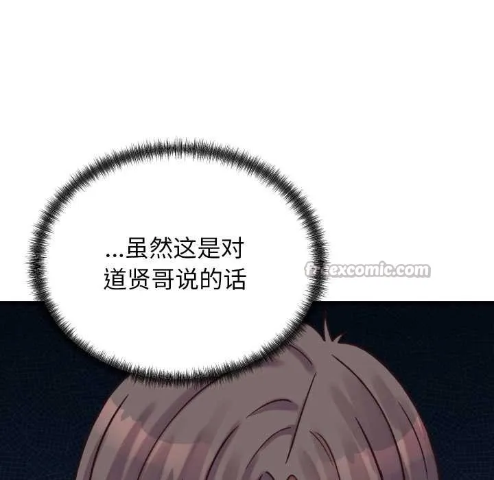 少爷的替身 第29話 第117页