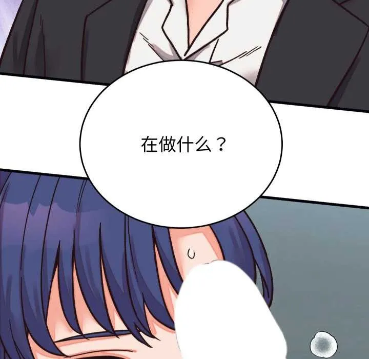 少爷的替身 第29話 第179页
