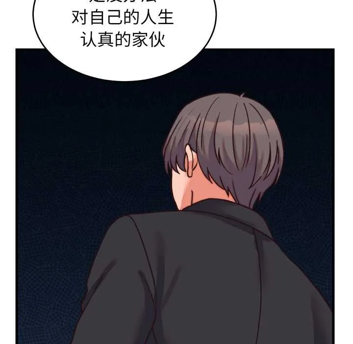 少爷的替身 第29話 第115页