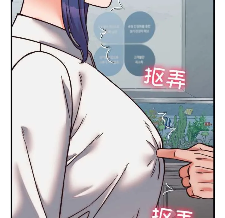 少爷的替身 第29話 第79页
