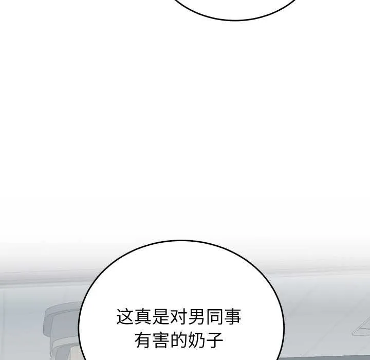少爷的替身 第29話 第101页