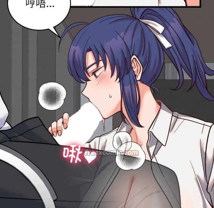 少爷的替身 第29話 第143页