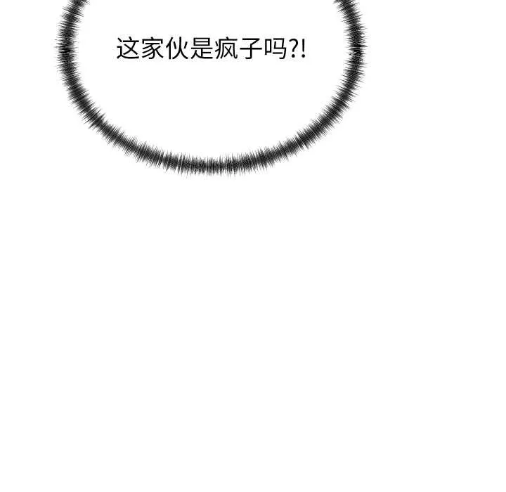 少爷的替身 第29話 第61页