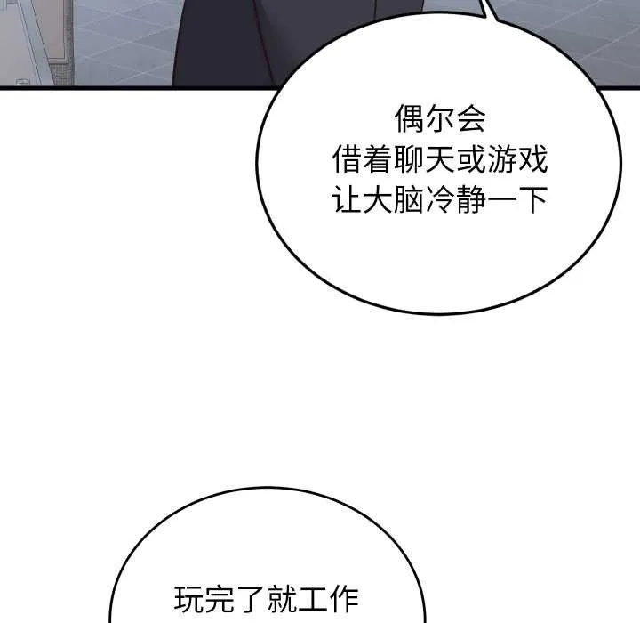 少爷的替身 第29話 第34页