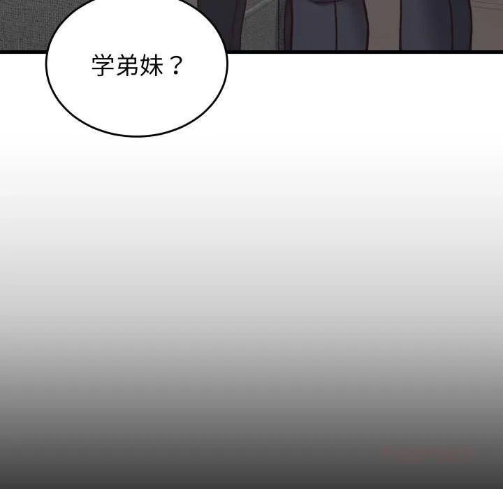 少爷的替身 第29話 第28页
