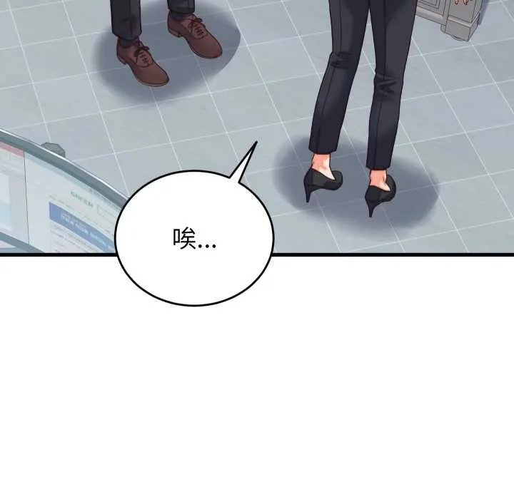 少爷的替身 第29話 第95页