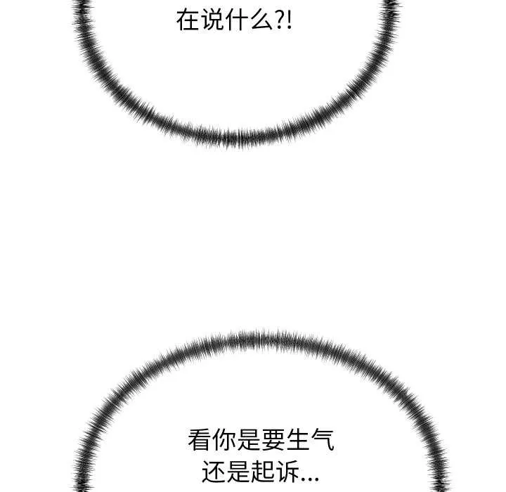 少爷的替身 第29話 第58页