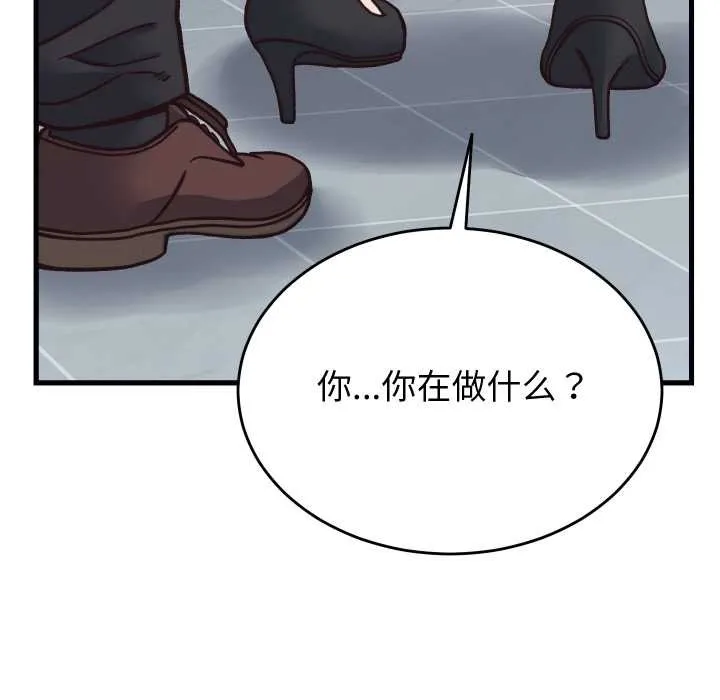少爷的替身 第29話 第90页