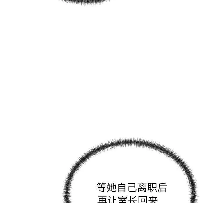 少爷的替身 第29話 第51页