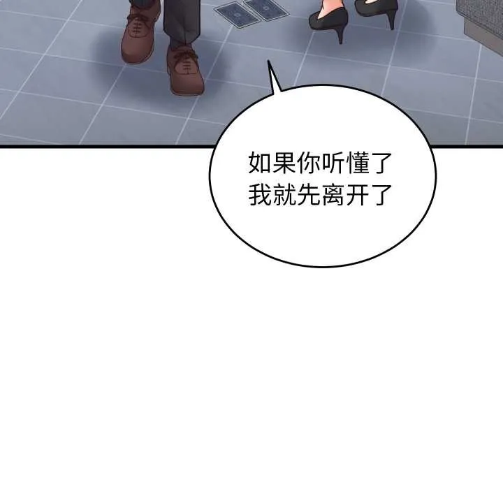 少爷的替身 第29話 第48页