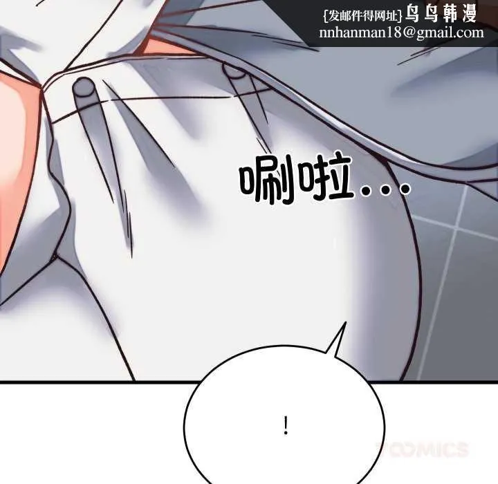 少爷的替身 第29話 第92页