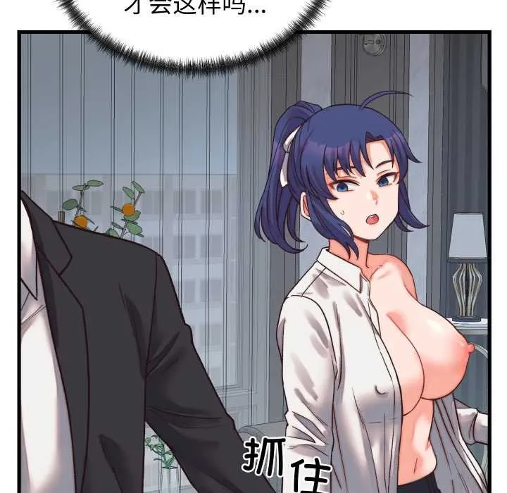 少爷的替身 第29話 第120页