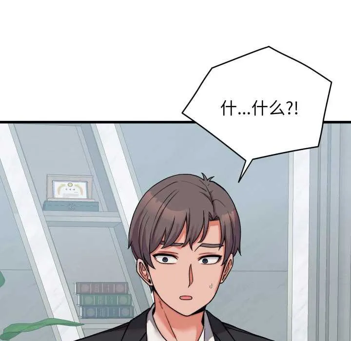 少爷的替身 第29話 第161页