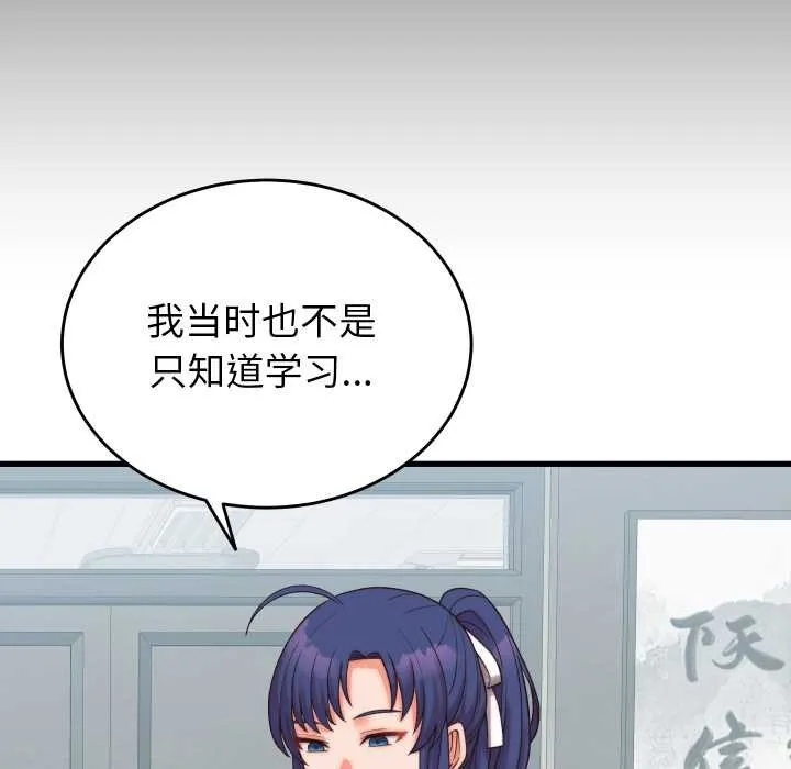 少爷的替身 第29話 第32页