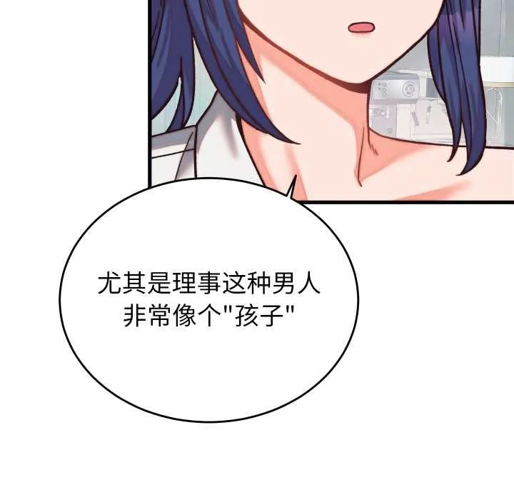 少爷的替身 第29話 第111页
