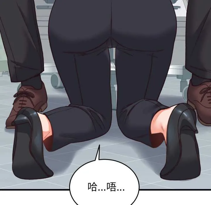 少爷的替身 第29話 第153页