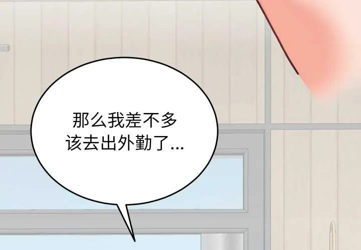 少爷的替身 第29話 第3页