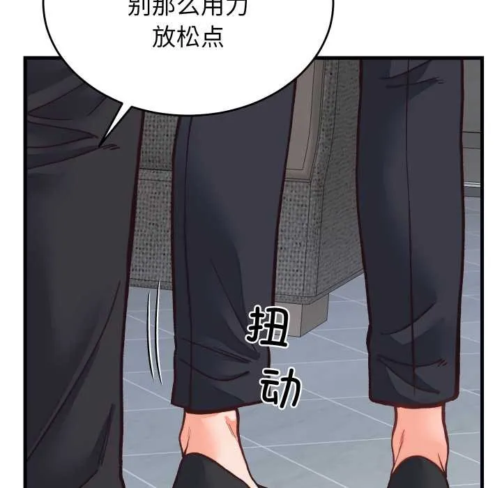 少爷的替身 第29話 第89页