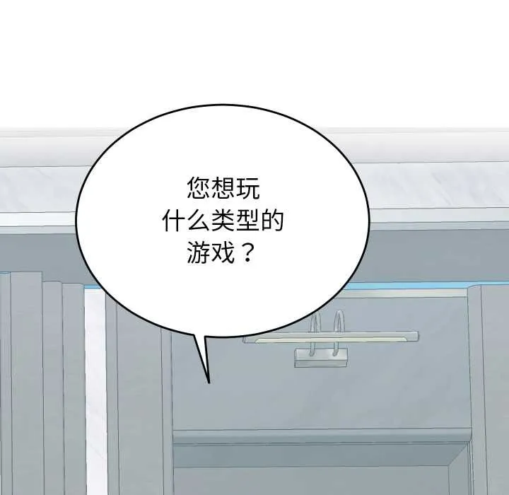 少爷的替身 第29話 第18页
