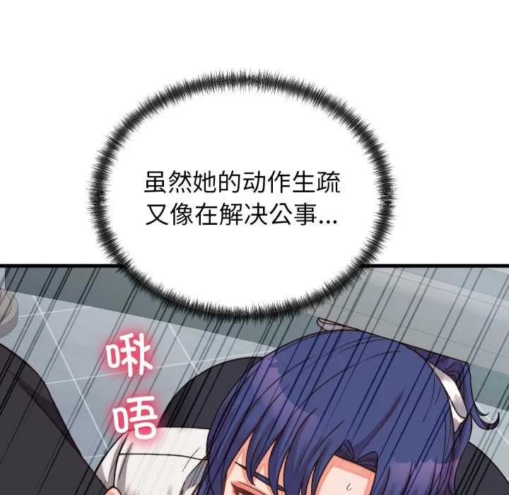 少爷的替身 第29話 第149页