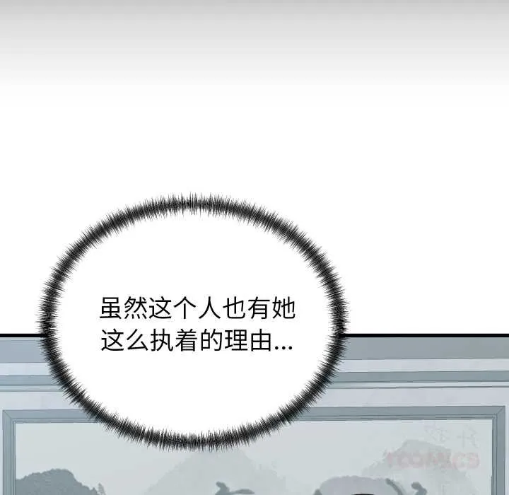 少爷的替身 第29話 第68页