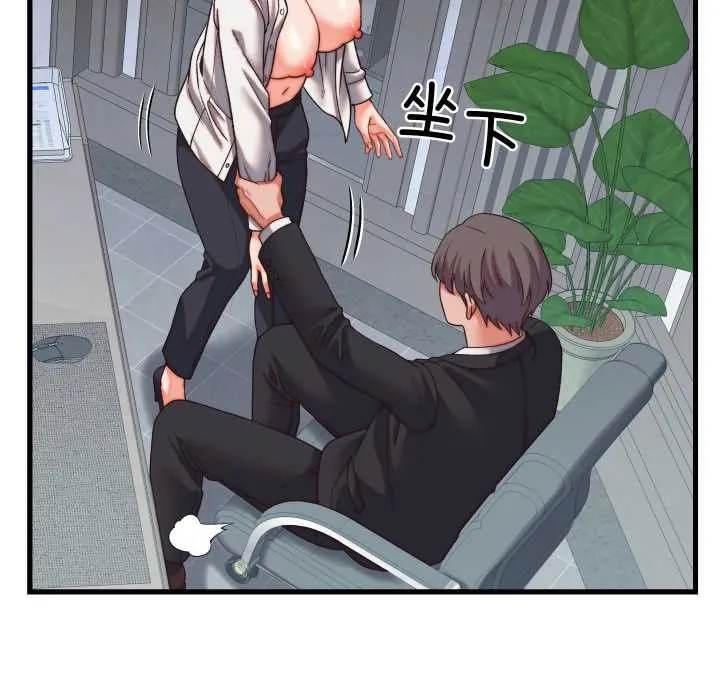 少爷的替身 第29話 第123页