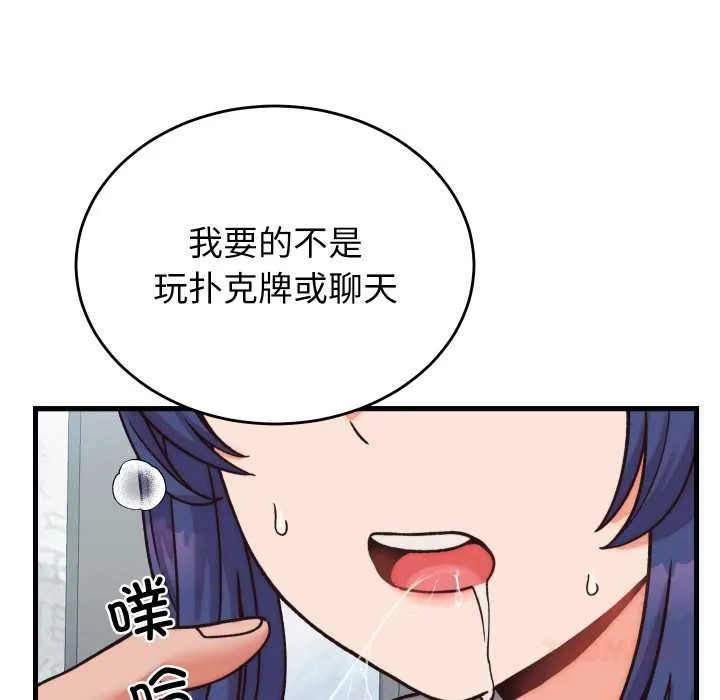 少爷的替身 第29話 第44页