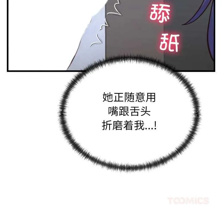 少爷的替身 第29話 第148页