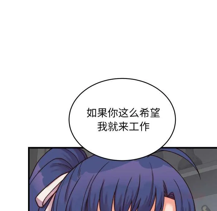 少爷的替身 第29話 第124页