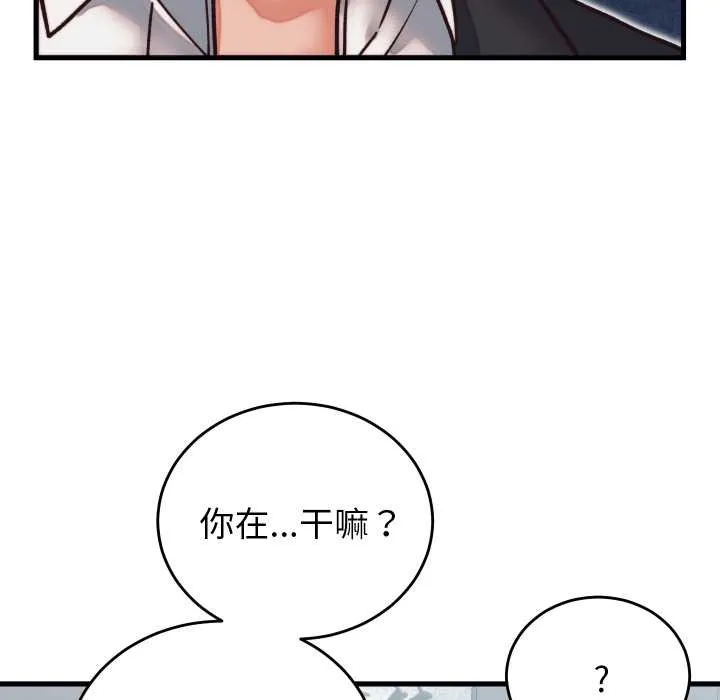 少爷的替身 第29話 第23页