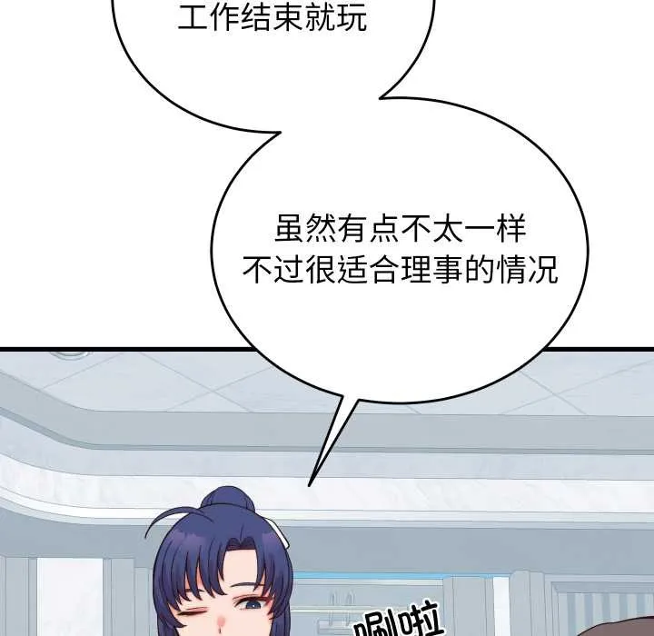 少爷的替身 第29話 第35页