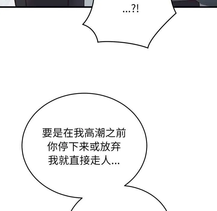 少爷的替身 第29話 第134页