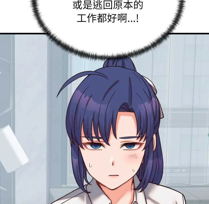 少爷的替身 第29話 第59页