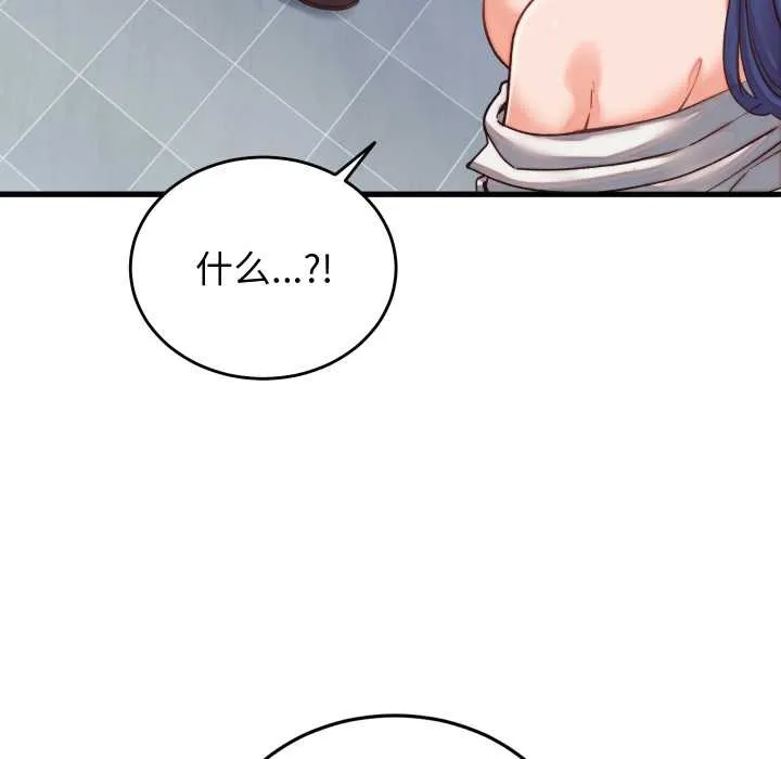 少爷的替身 第29話 第128页