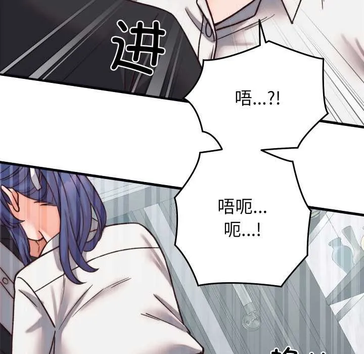 少爷的替身 第29話 第42页