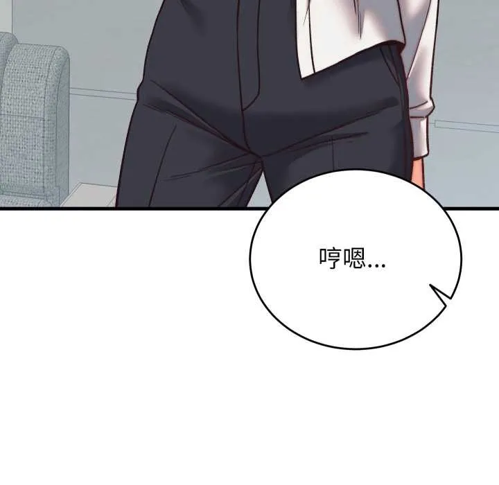 少爷的替身 第29話 第98页